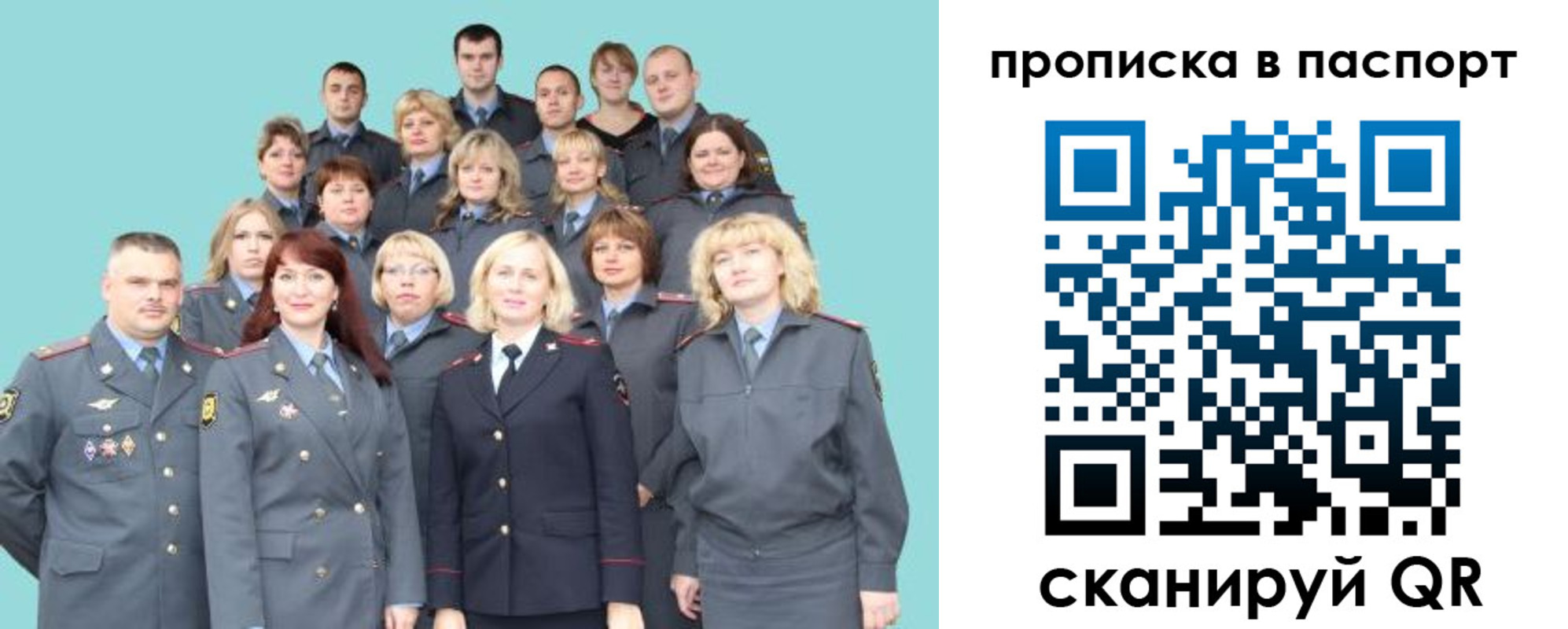 прописка иностранных граждан в Строителе