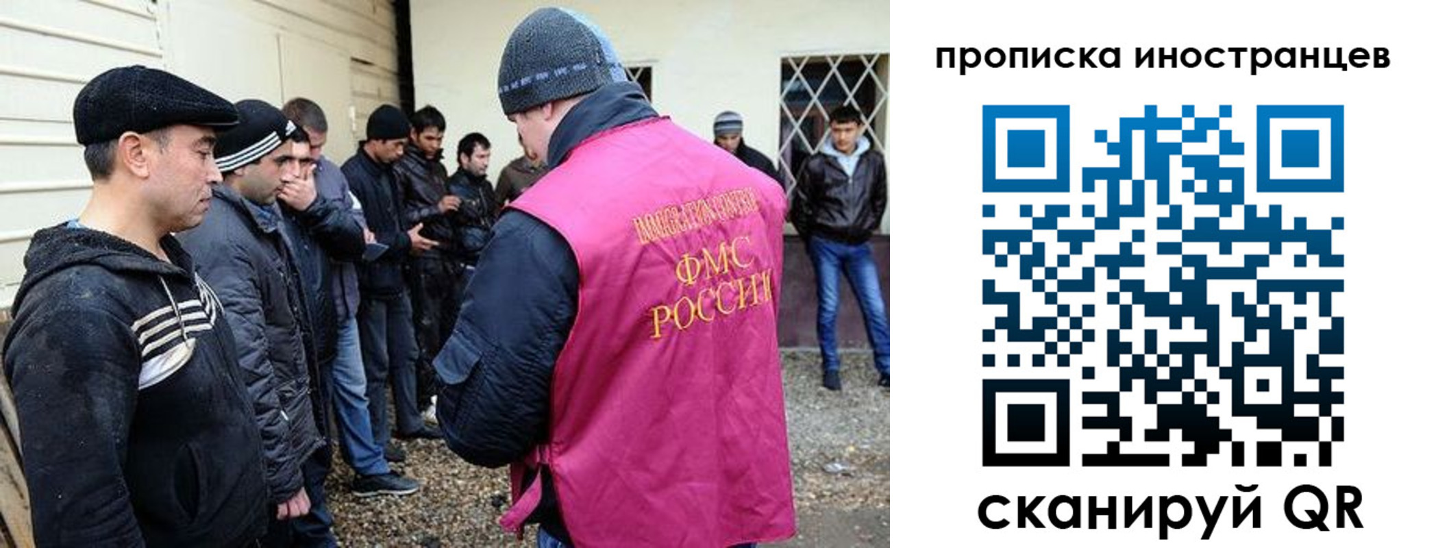 временная регистрация надежно в Строителе