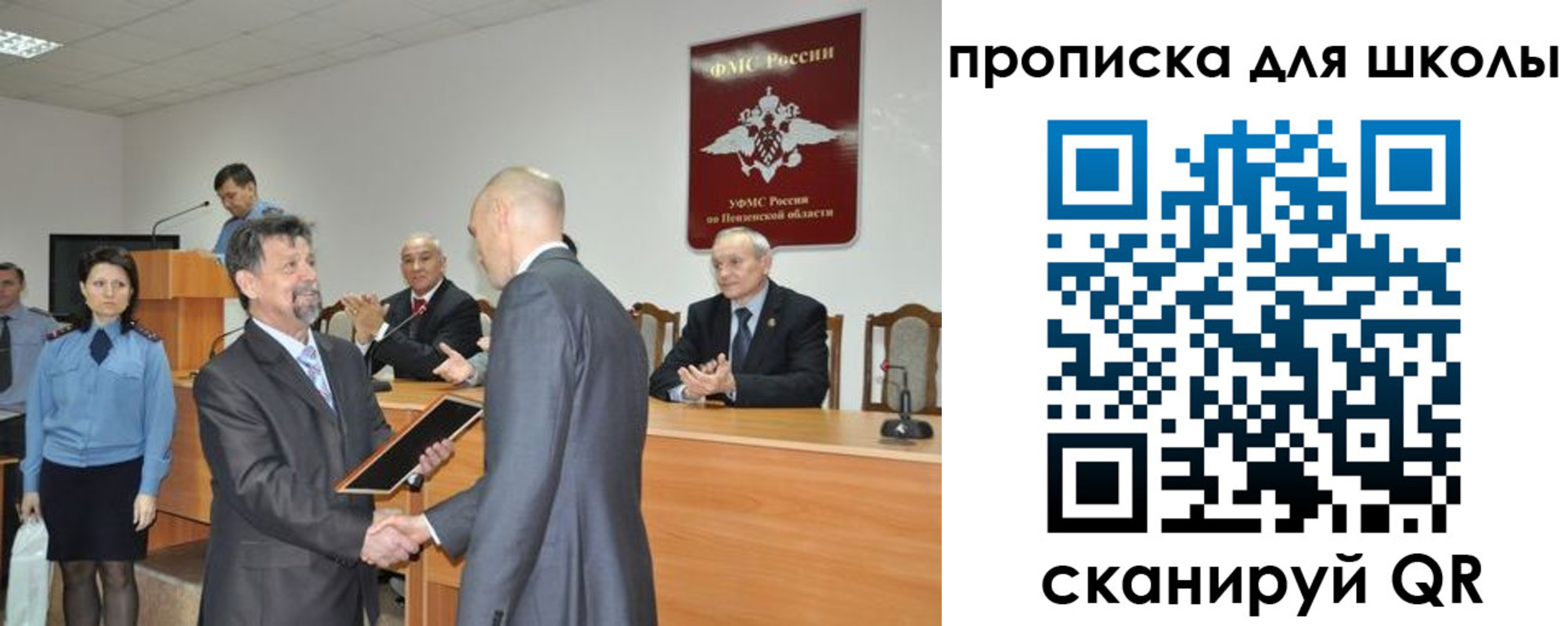 временная регистрация надежно в Строителе