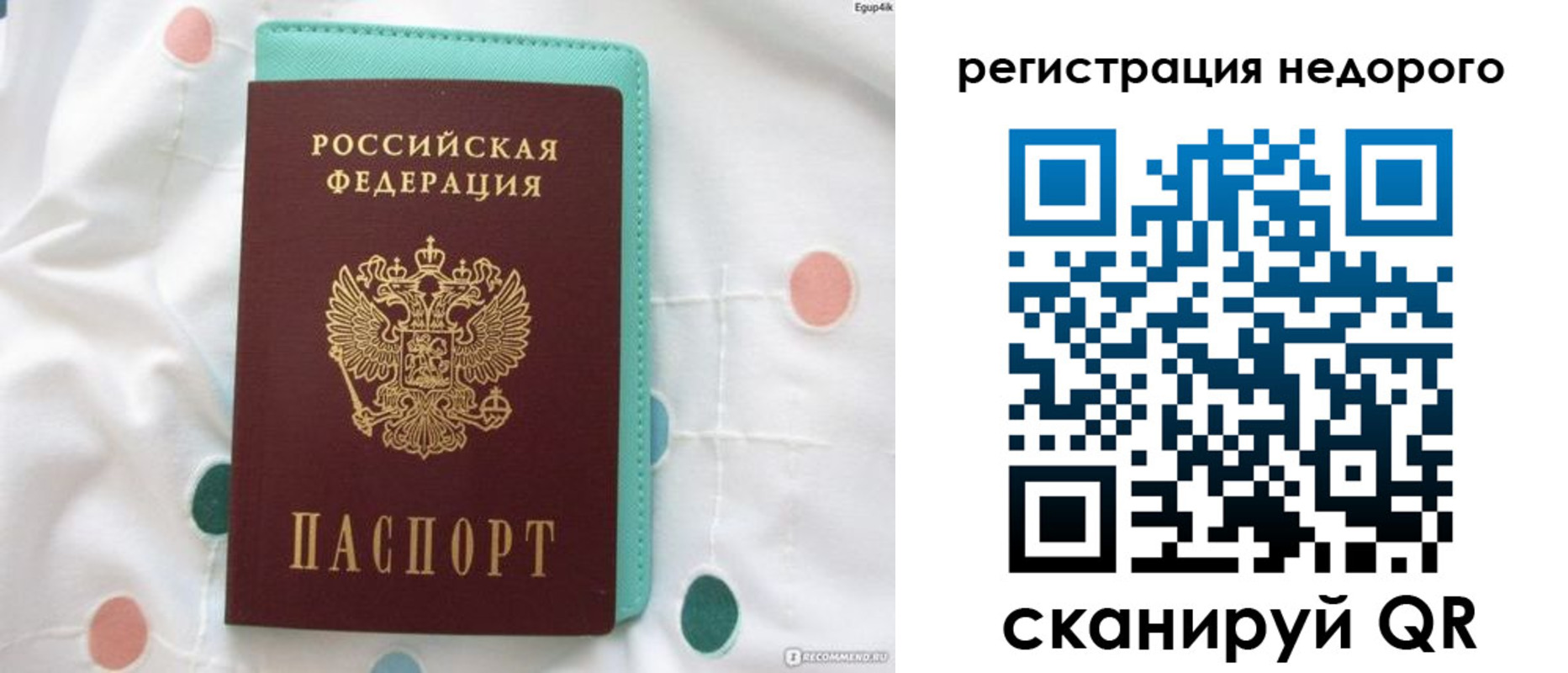 прописка для школы в Строителе