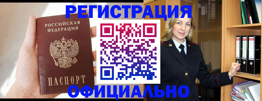 прописка поиск в Строителе