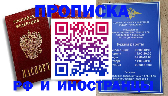пропишу в квартире в Строителе